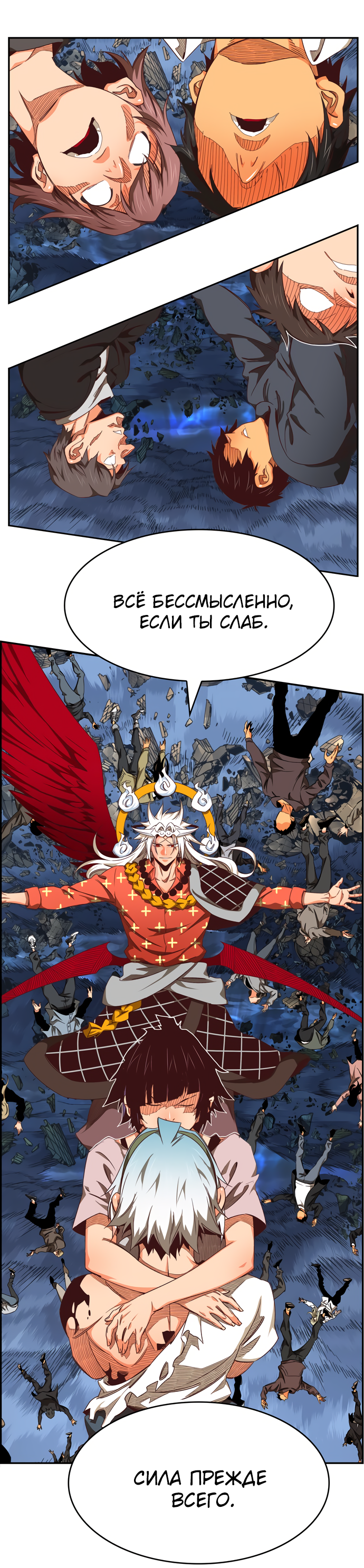 Read The God of High School RU Manga Online