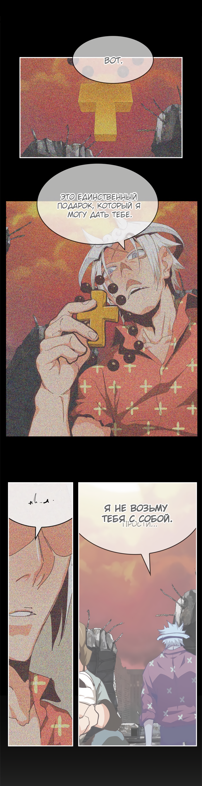 Read The God of High School RU Manga Online