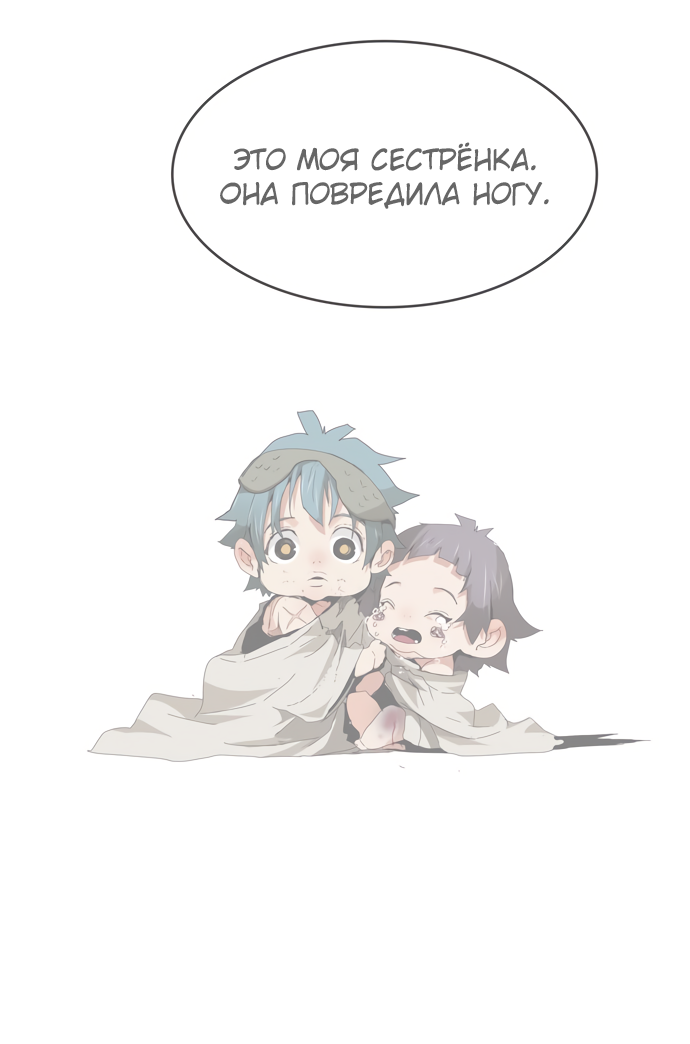 Read The God of High School RU Manga Online