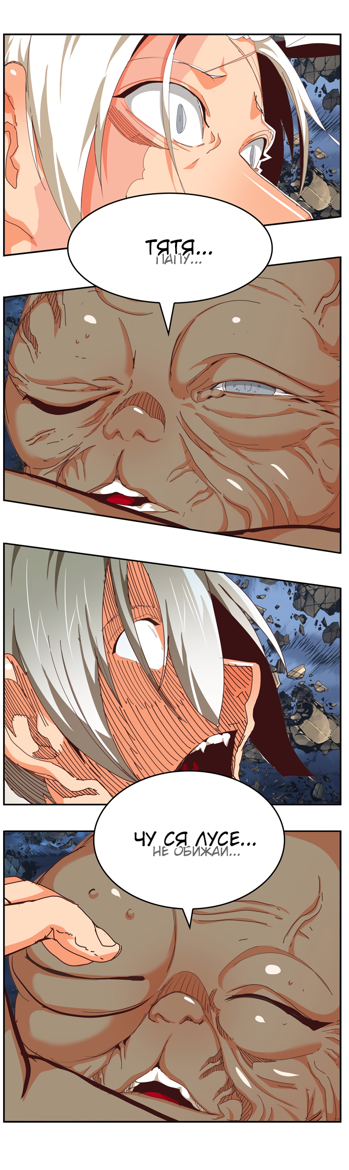 Read The God of High School RU Manga Online