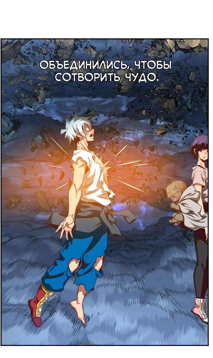 Read The God of High School RU Manga Online