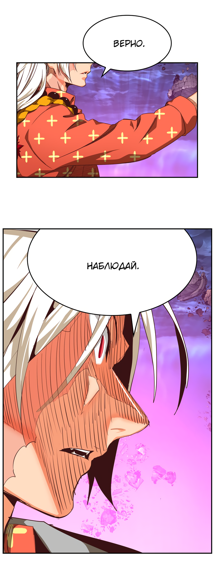 Read The God of High School RU Manga Online