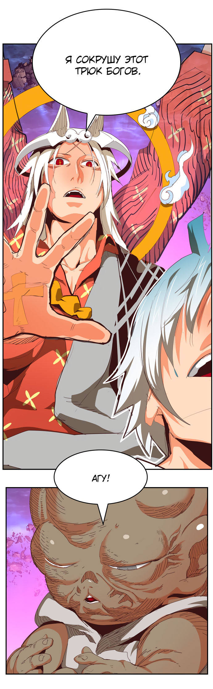 Read The God of High School RU Manga Online