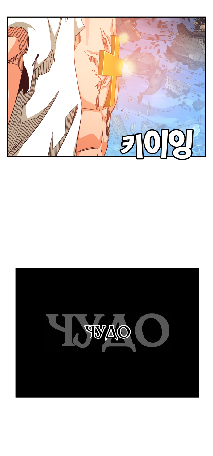 Read The God of High School RU Manga Online