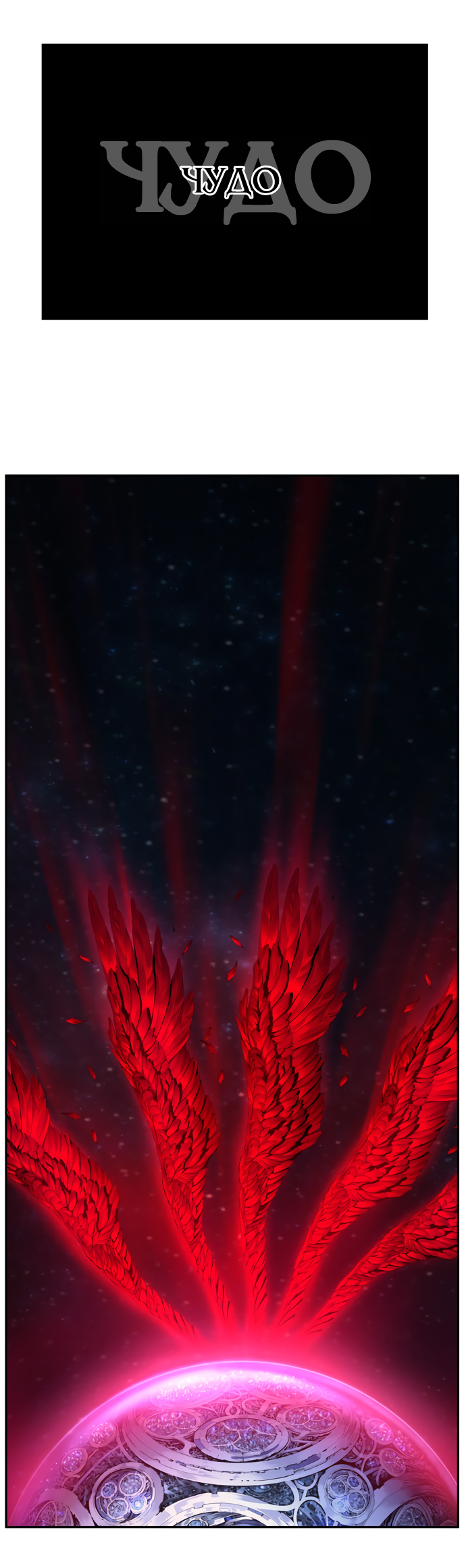 Read The God of High School RU Manga Online