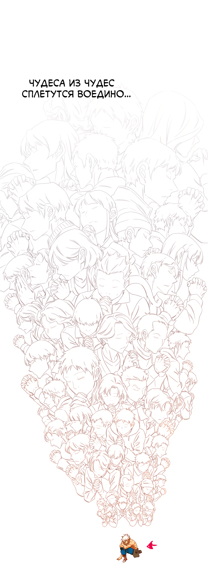 Read The God of High School RU Manga Online