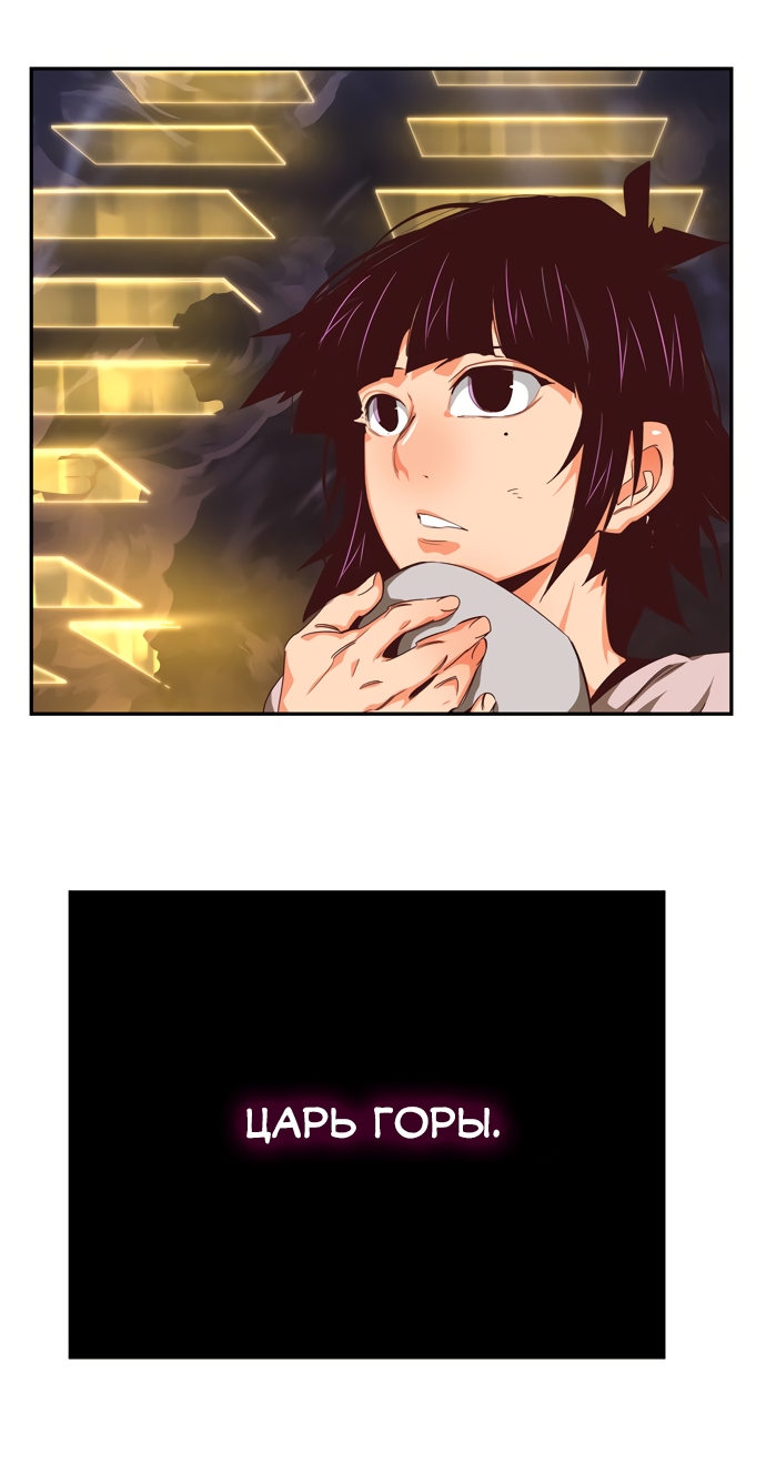 Read The God of High School RU Manga Online