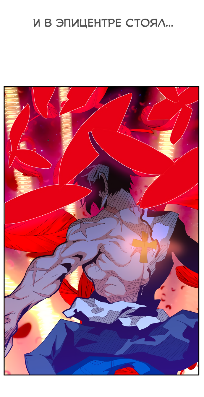 Read The God of High School RU Manga Online