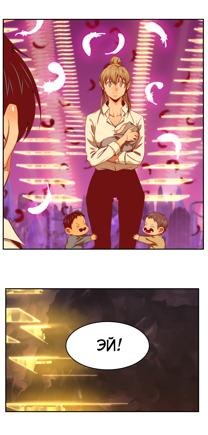 Read The God of High School RU Manga Online