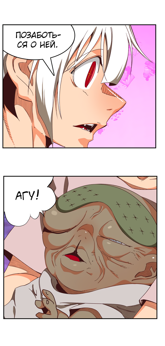 Read The God of High School RU Manga Online