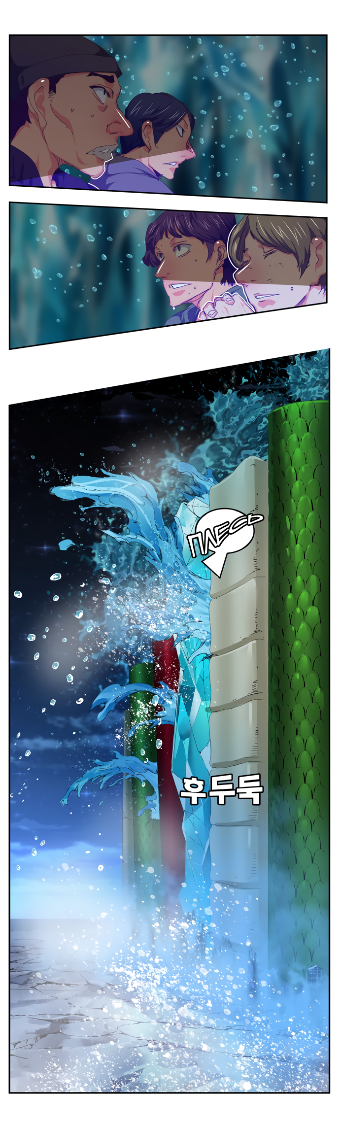 Read The God of High School RU Manga Online