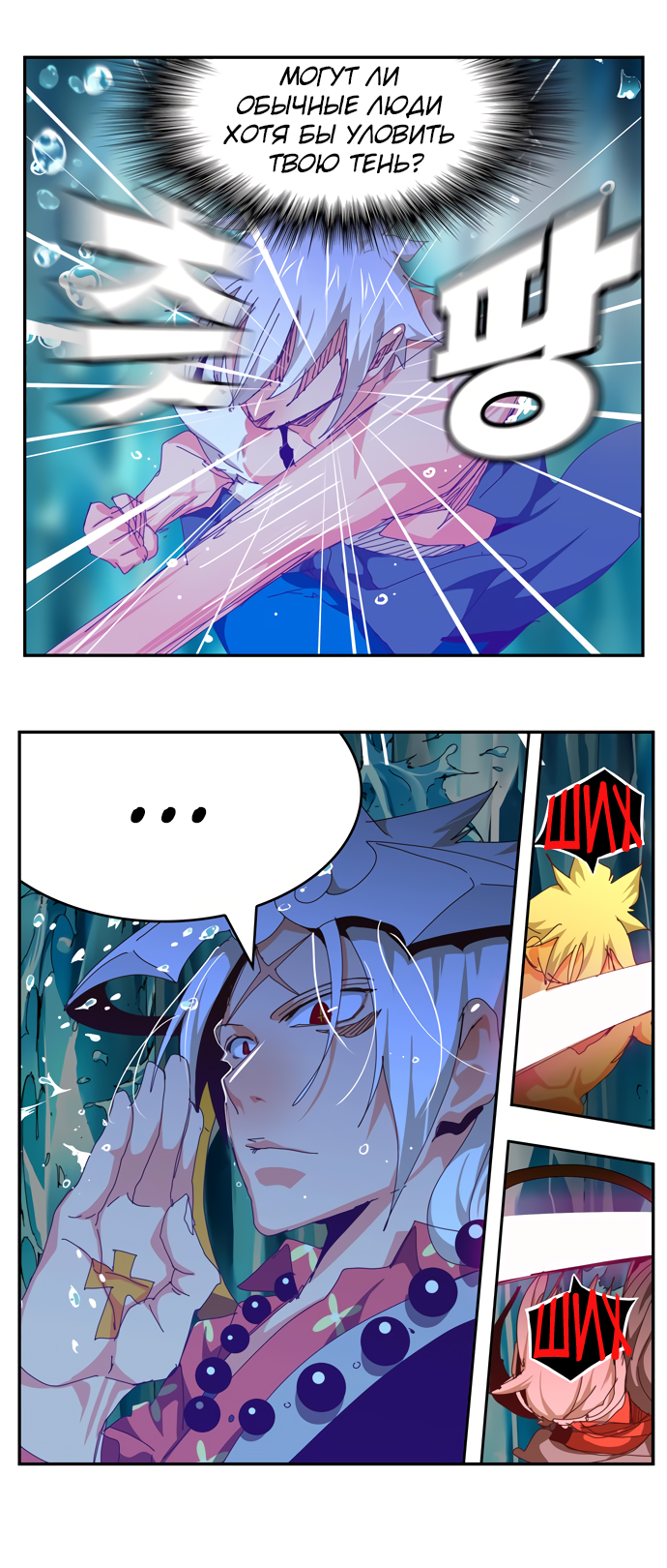 Read The God of High School RU Manga Online