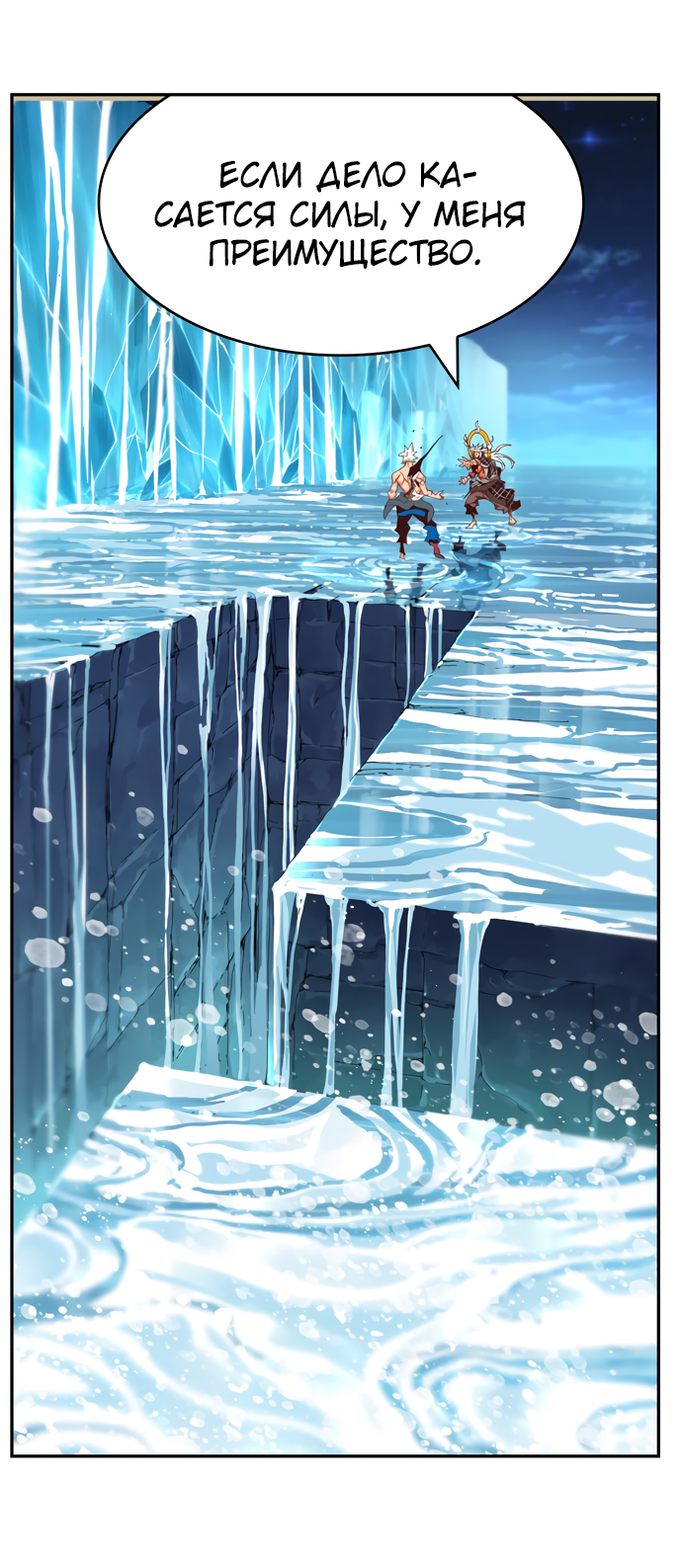 Read The God of High School RU Manga Online