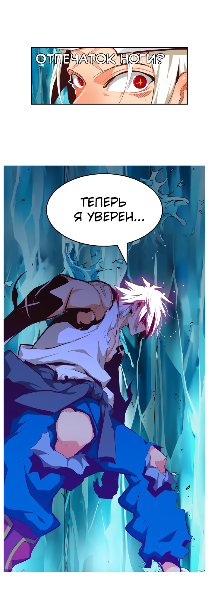 Read The God of High School RU Manga Online