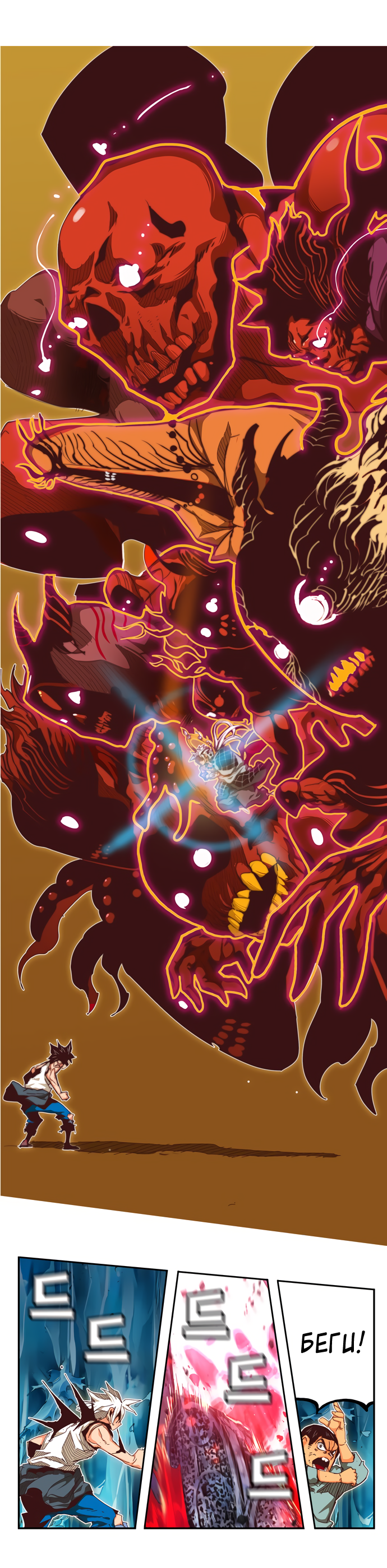 Read The God of High School RU Manga Online