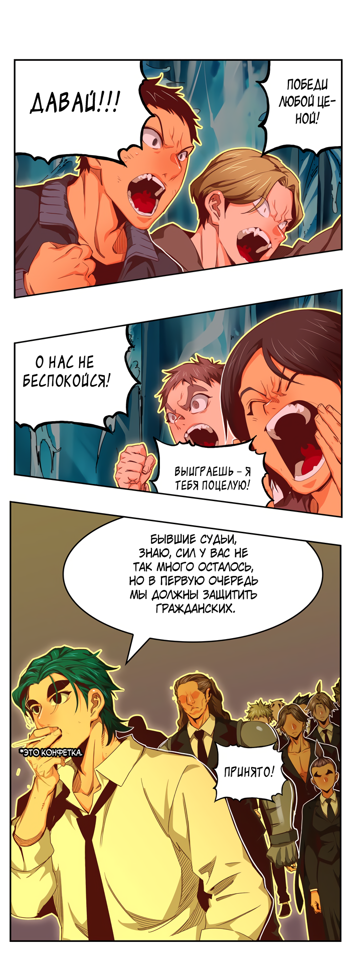 Read The God of High School RU Manga Online