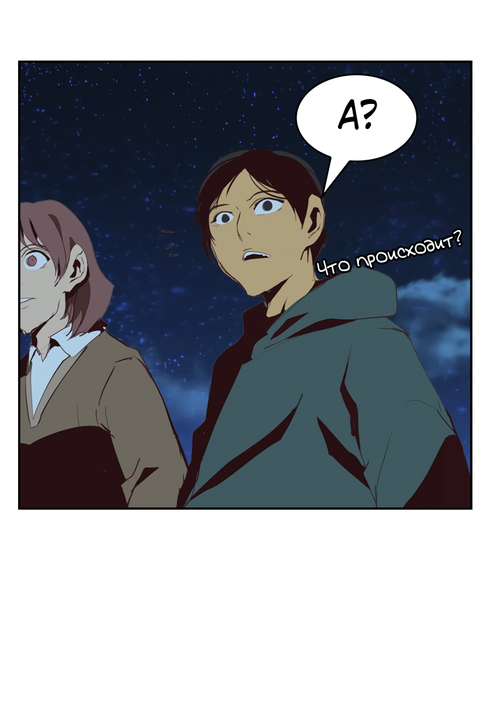 Read The God of High School RU Manga Online