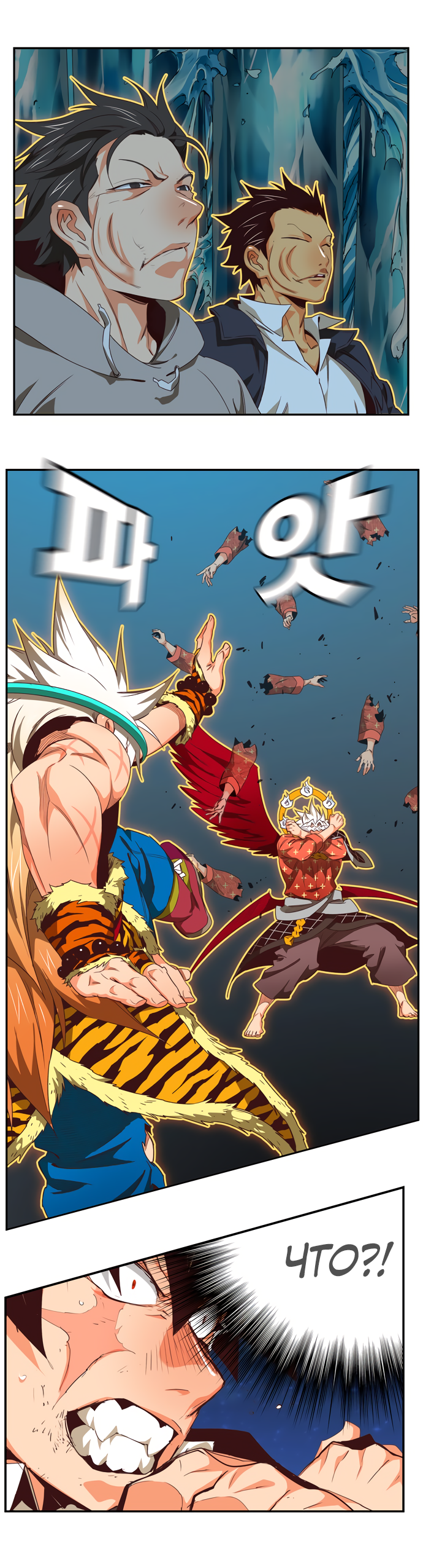 Read The God of High School RU Manga Online