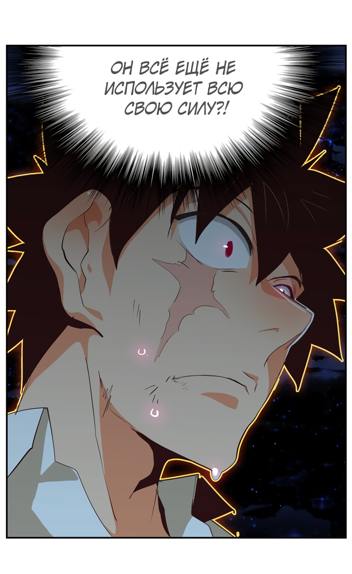 Read The God of High School RU Manga Online