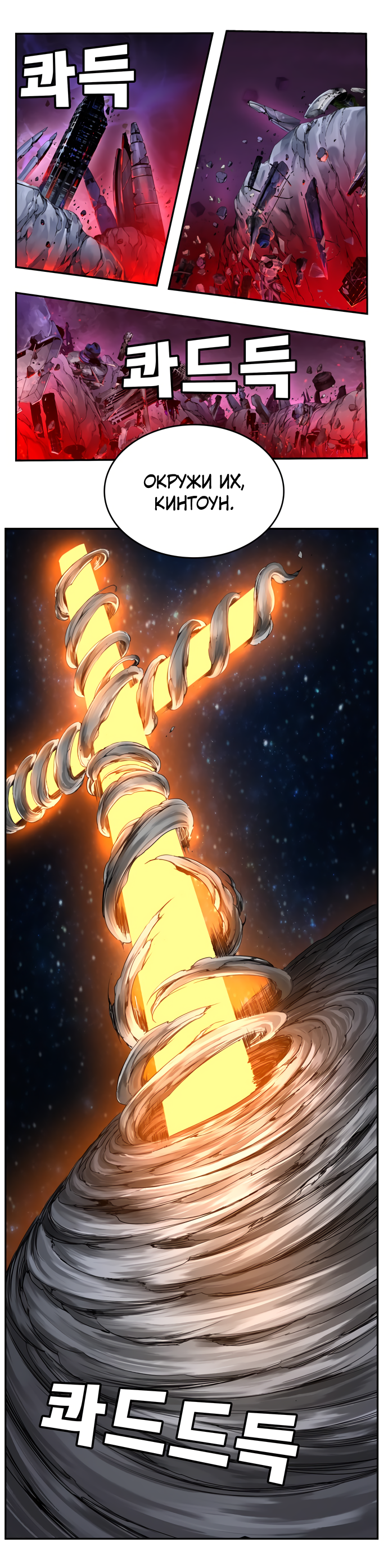 Read The God of High School RU Manga Online