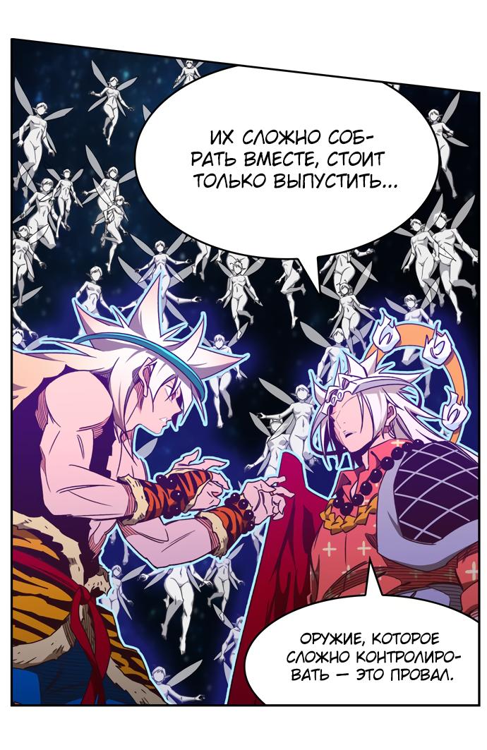 Read The God of High School RU Manga Online