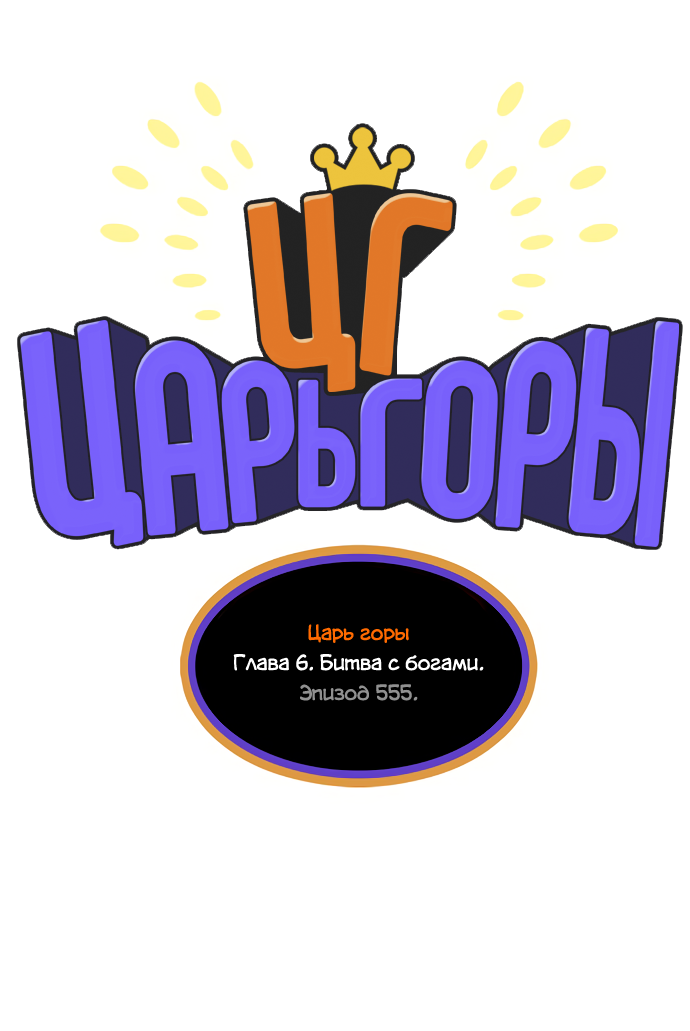 Read The God of High School RU Manga Online