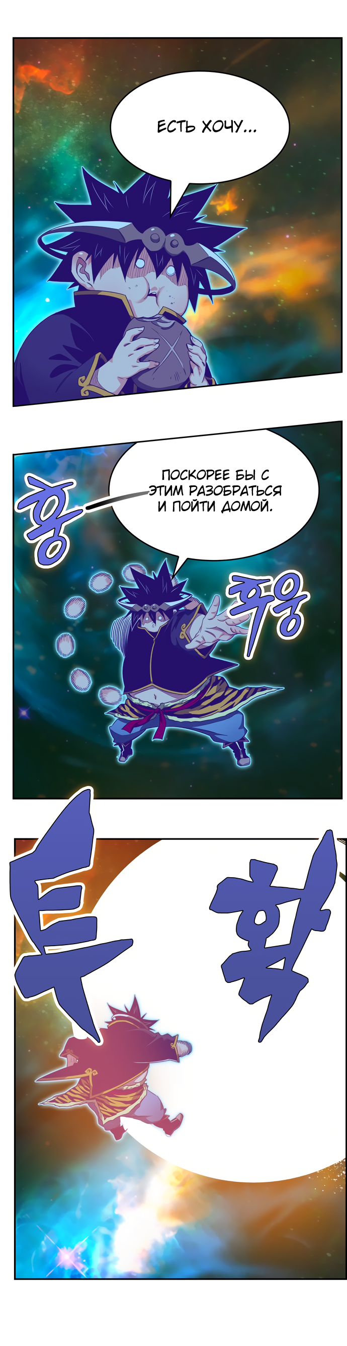 Read The God of High School RU Manga Online