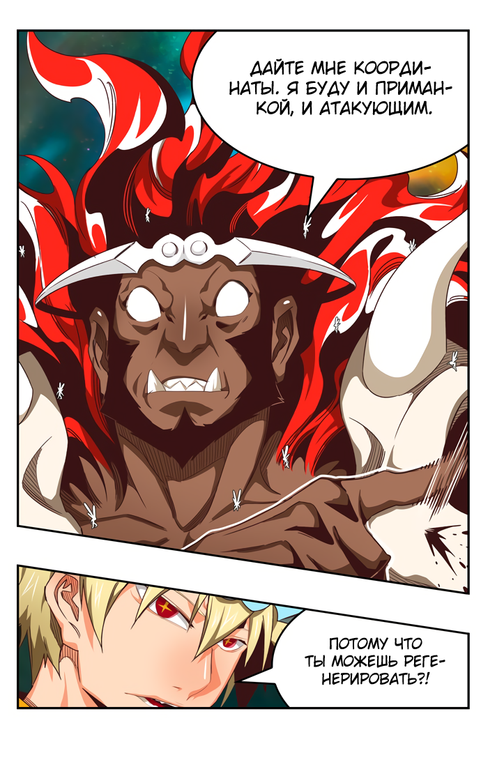 Read The God of High School RU Manga Online