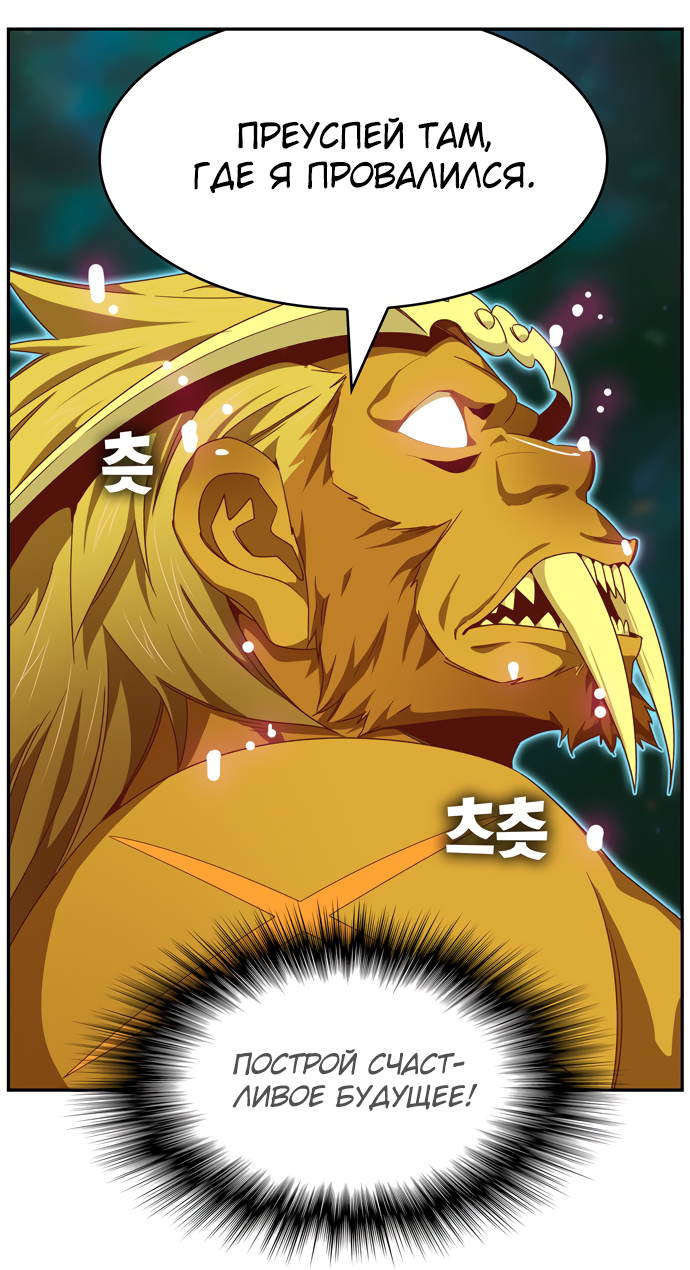 Read The God of High School RU Manga Online