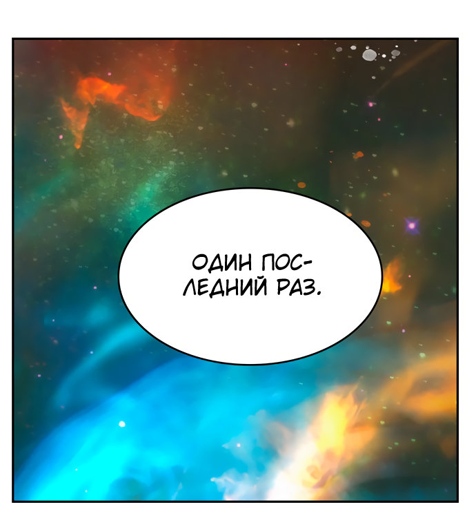 Read The God of High School RU Manga Online