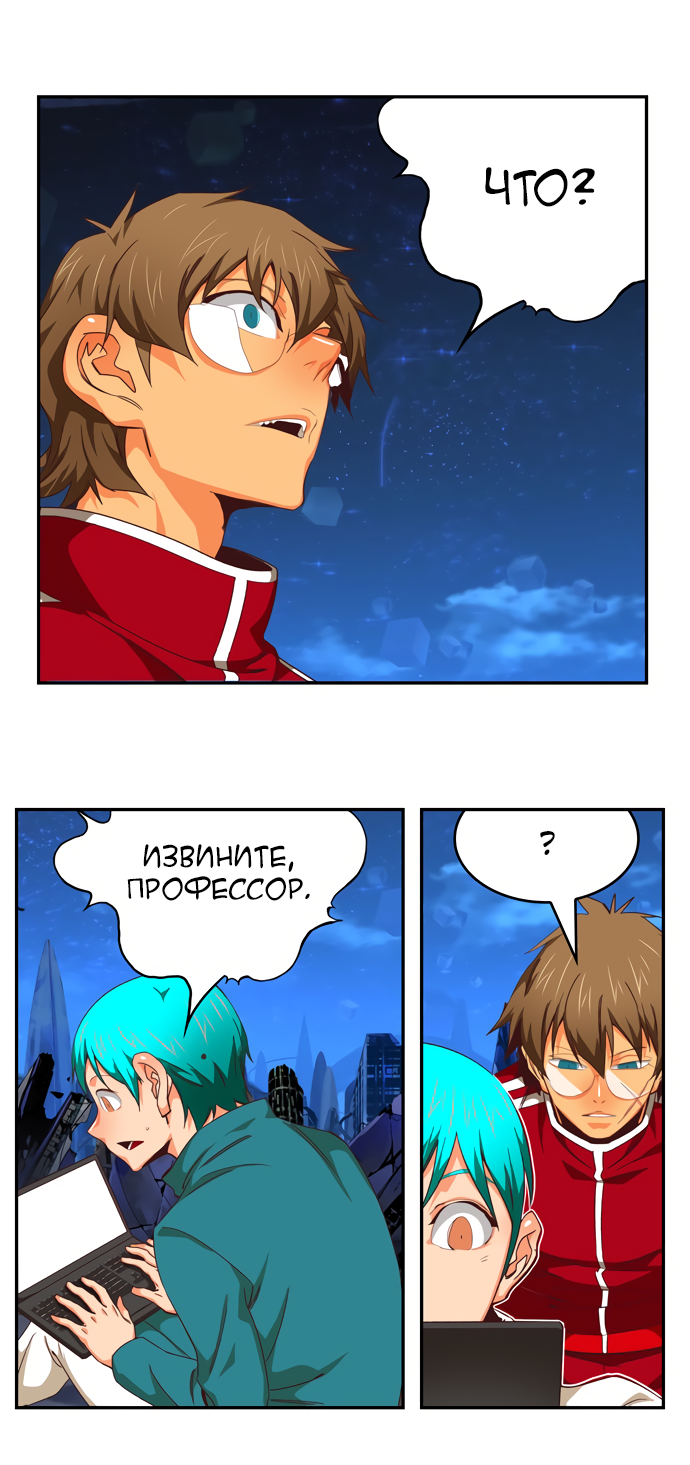 Read The God of High School RU Manga Online