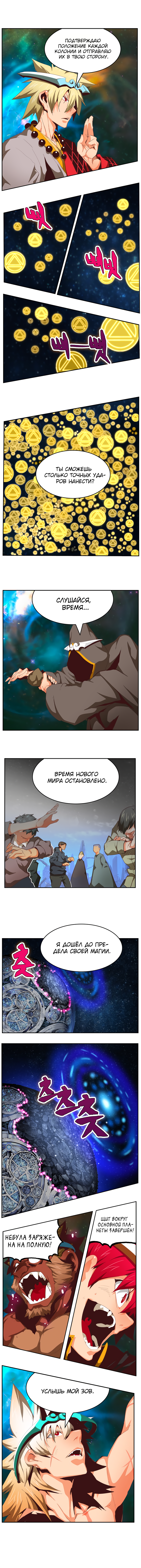 Read The God of High School RU Manga Online