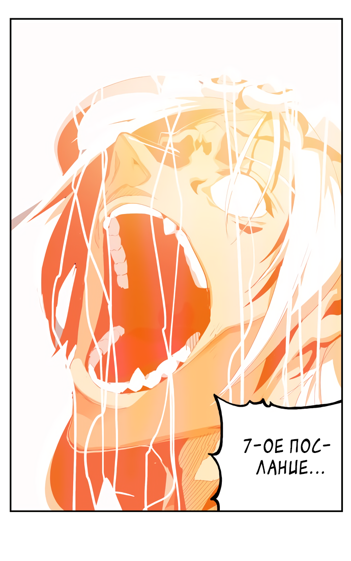 Read The God of High School RU Manga Online