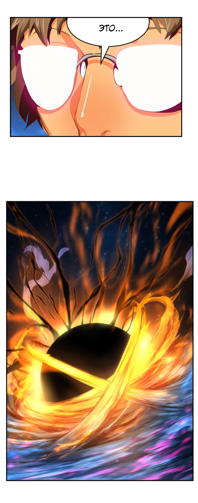 Read The God of High School RU Manga Online