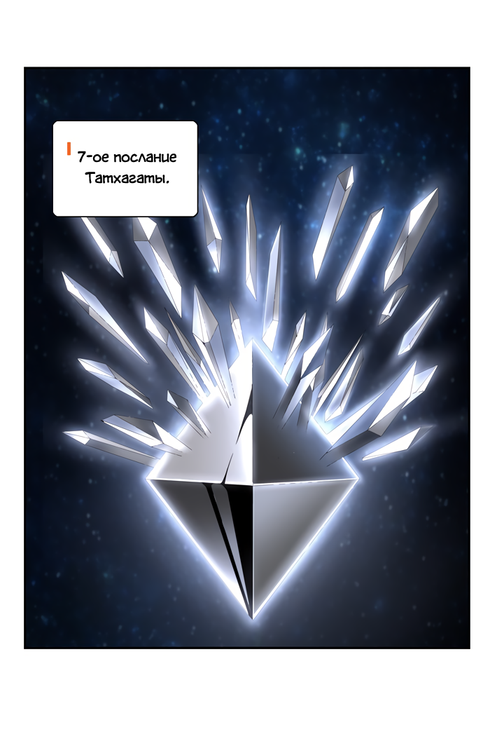 Read The God of High School RU Manga Online