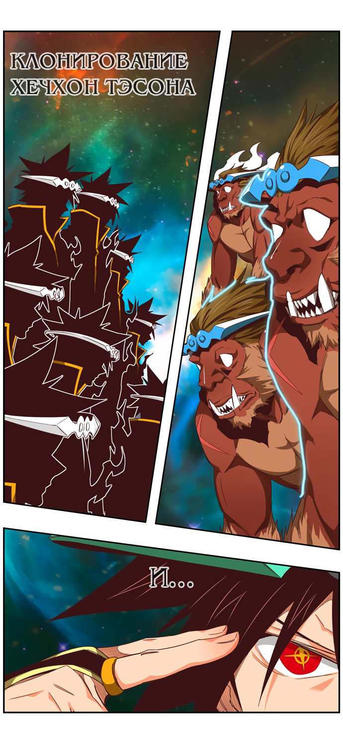 Read The God of High School RU Manga Online