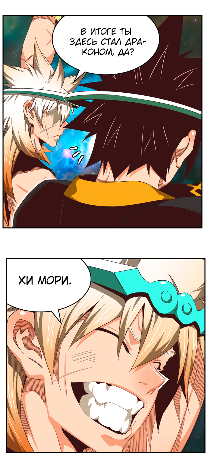 Read The God of High School RU Manga Online