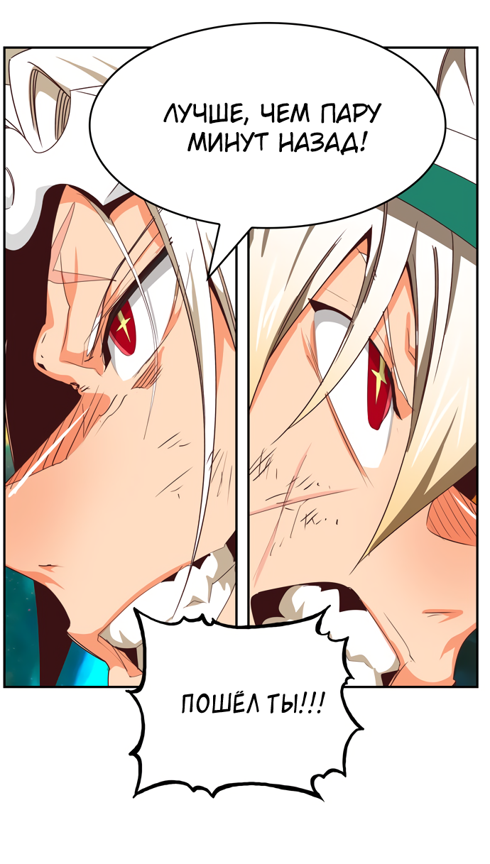 Read The God of High School RU Manga Online