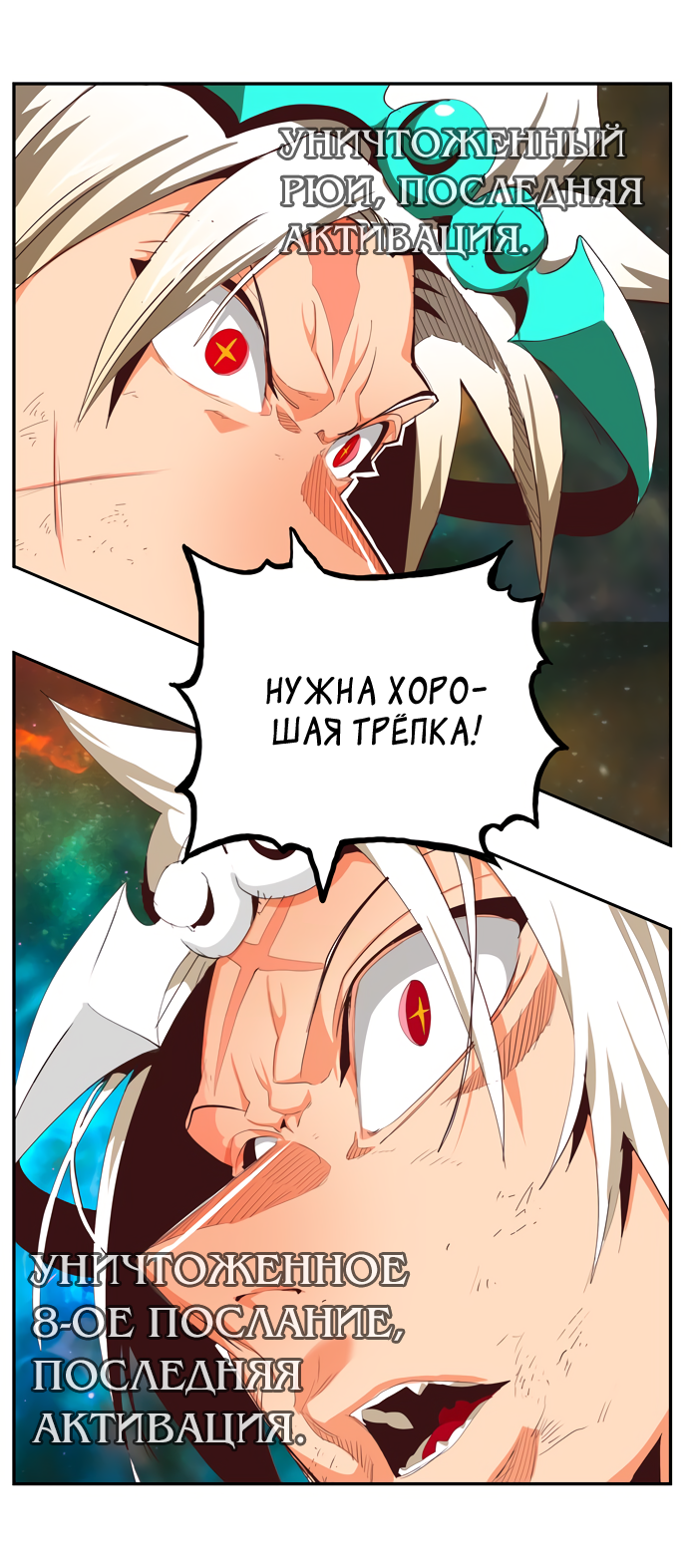 Read The God of High School RU Manga Online