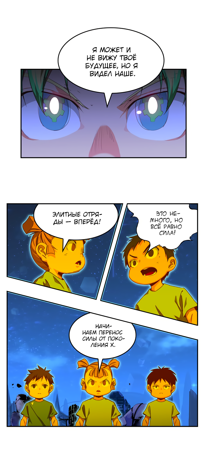 Read The God of High School RU Manga Online