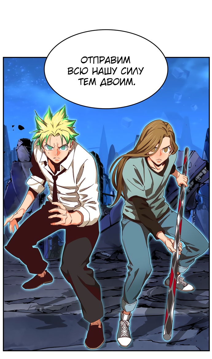 Read The God of High School RU Manga Online