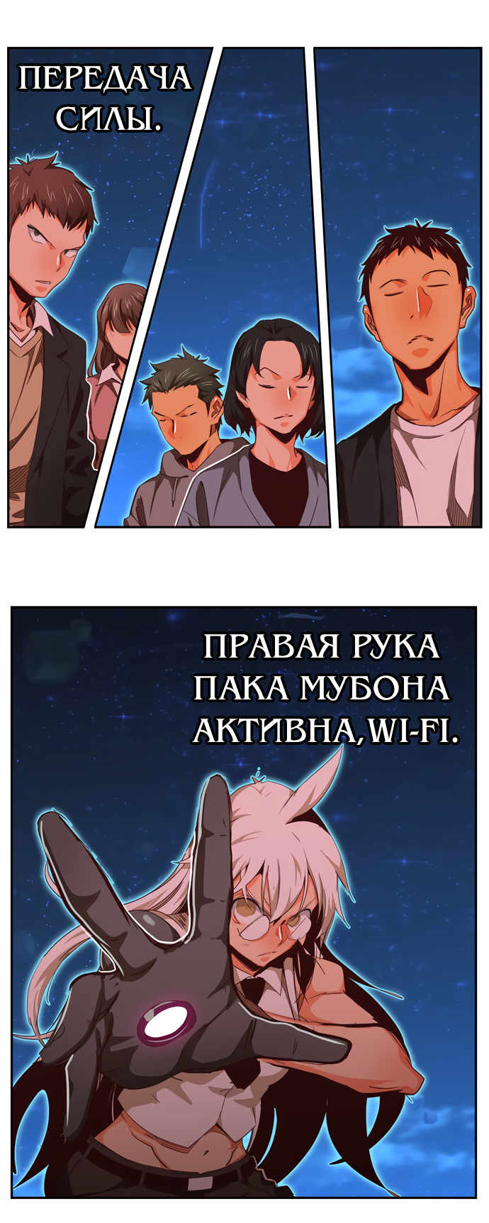 Read The God of High School RU Manga Online