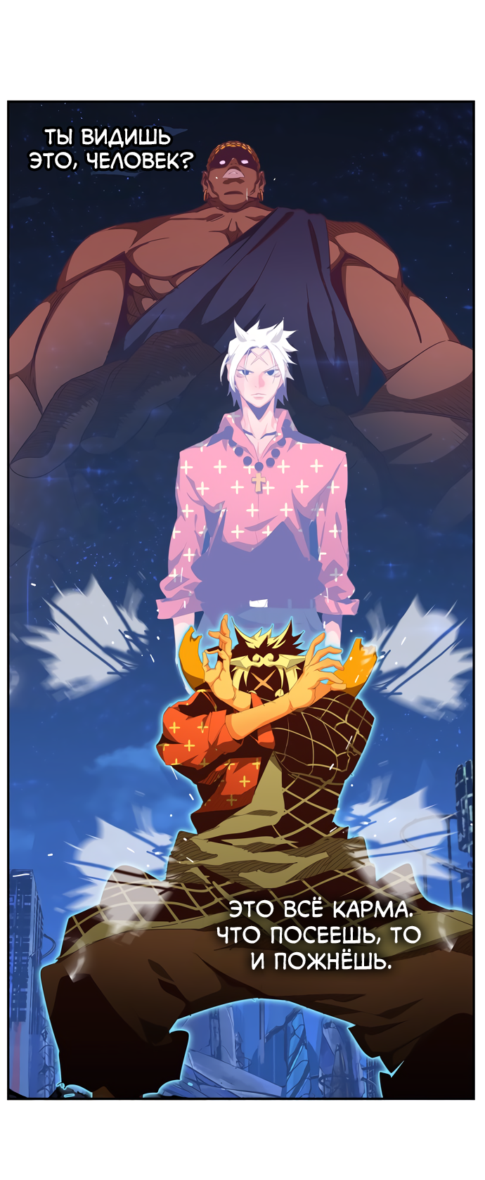 Read The God of High School RU Manga Online