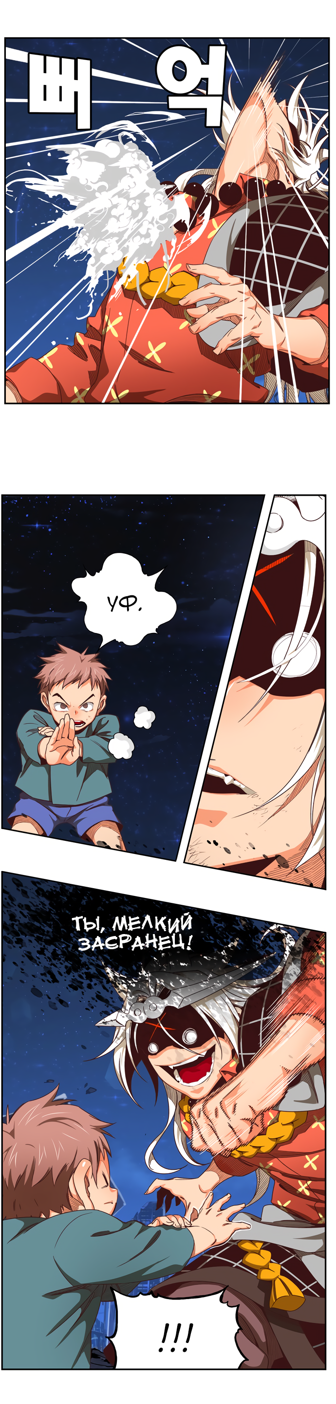 Read The God of High School RU Manga Online