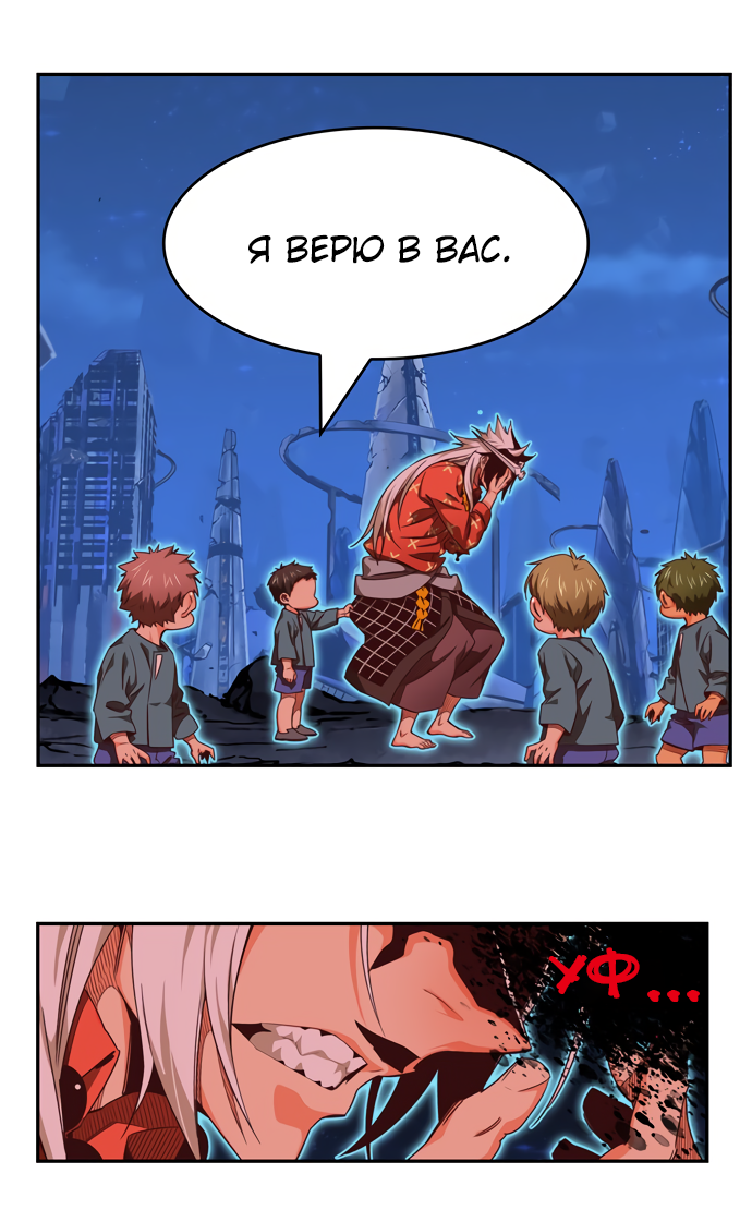 Read The God of High School RU Manga Online