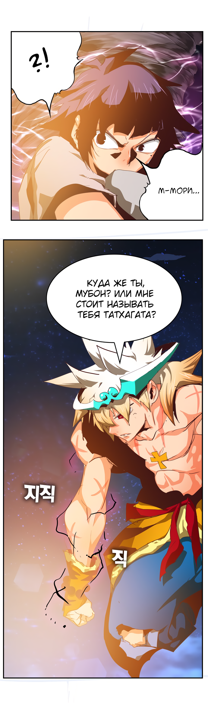 Read The God of High School RU Manga Online