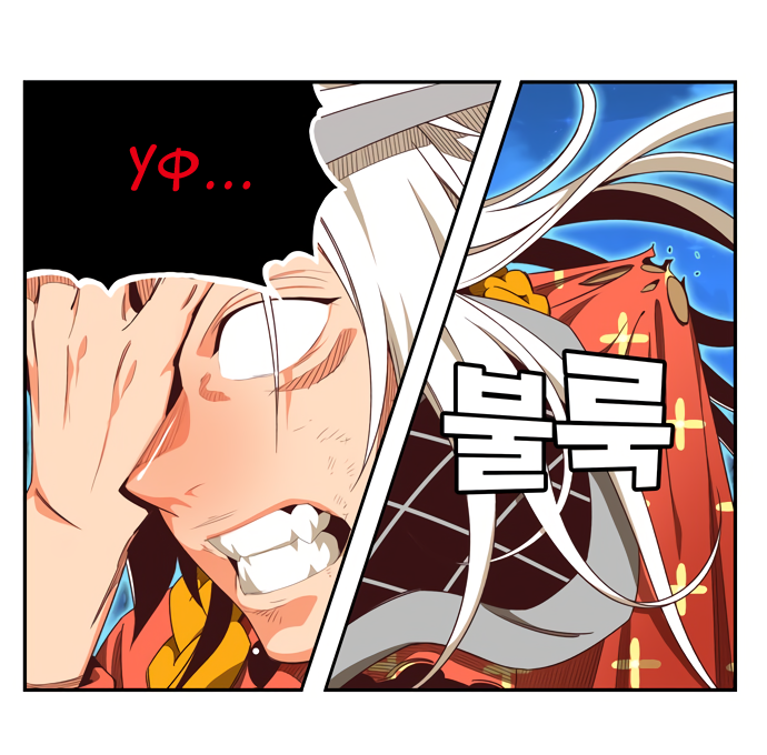 Read The God of High School RU Manga Online