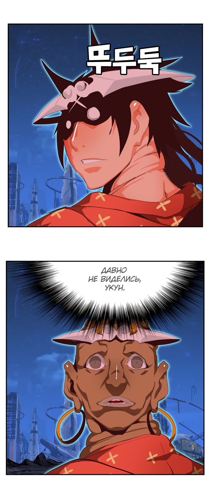 Read The God of High School RU Manga Online