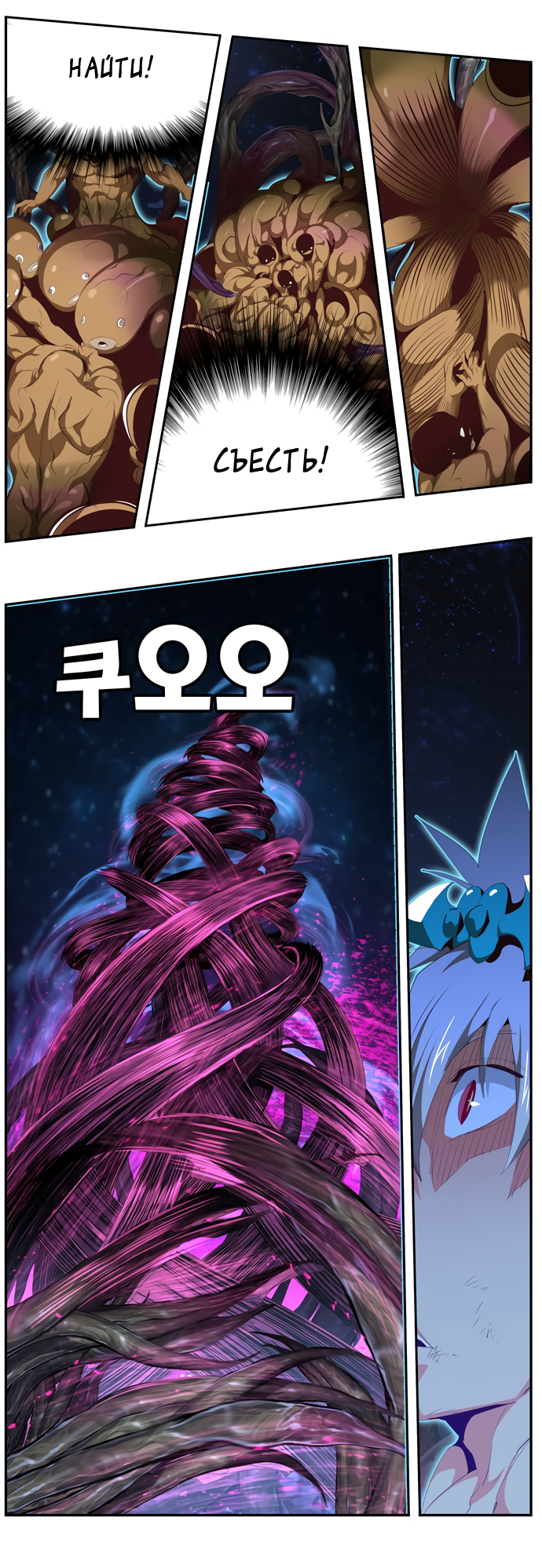 Read The God of High School RU Manga Online