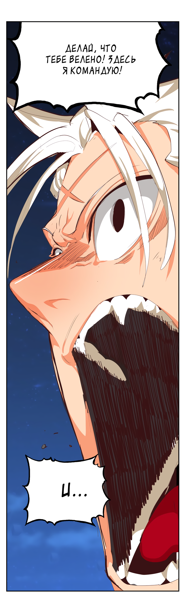 Read The God of High School RU Manga Online